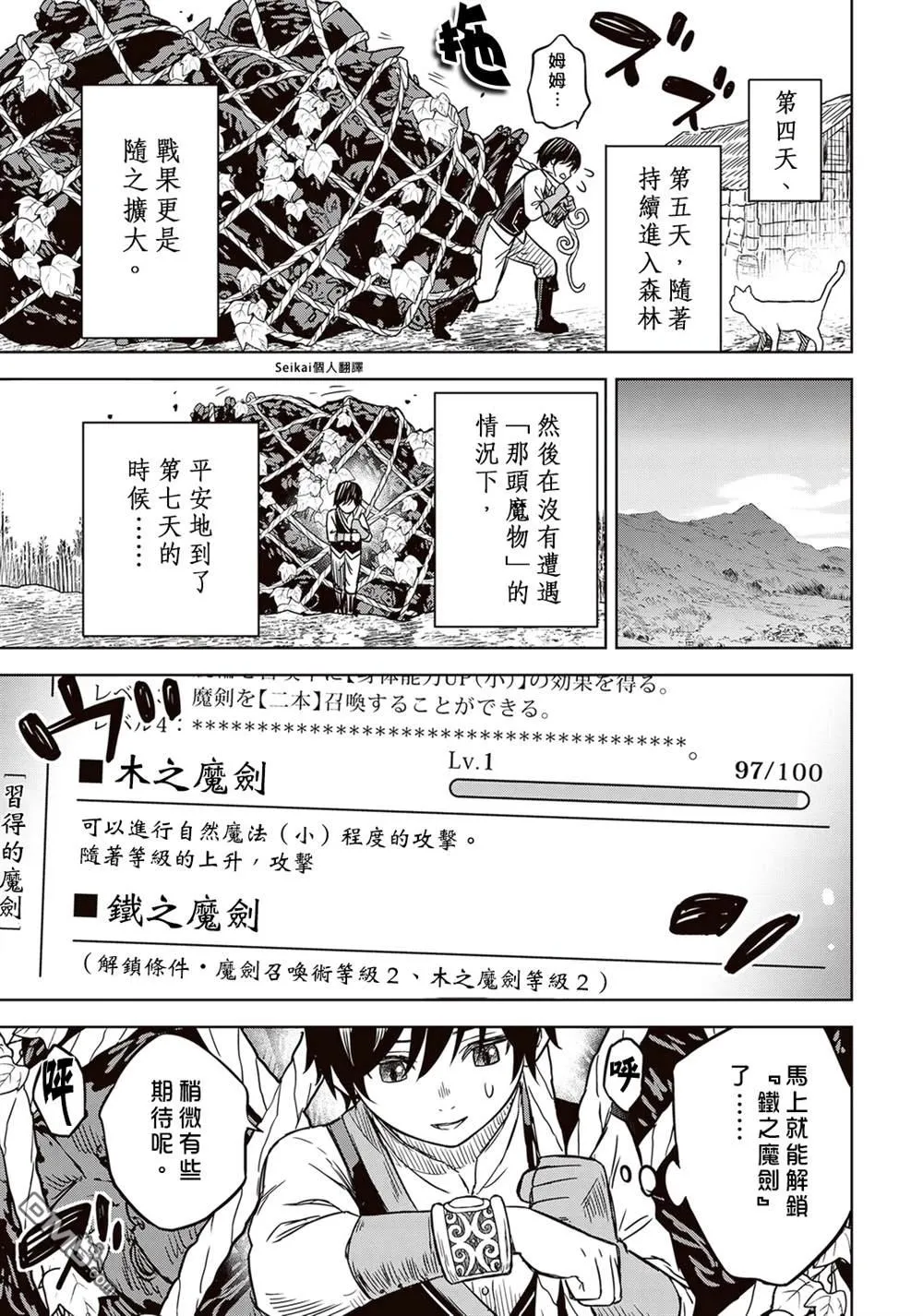 第3话 第25页