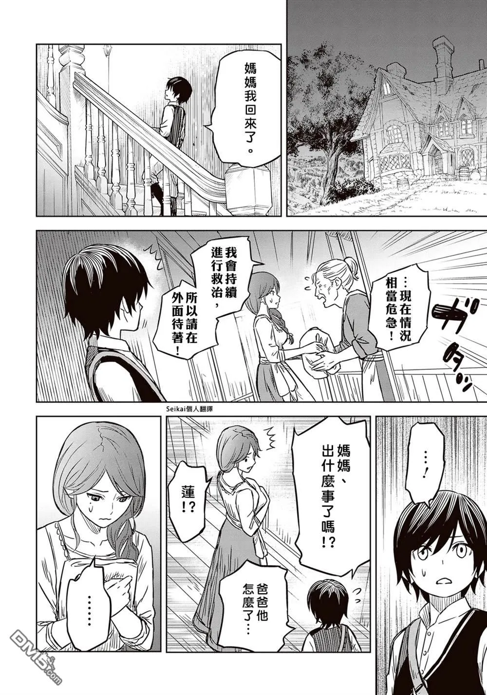 第3话 第26页