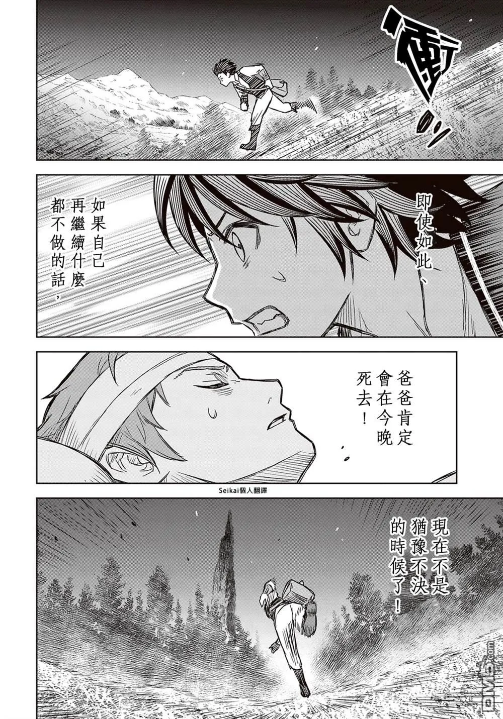 第3话 第32页