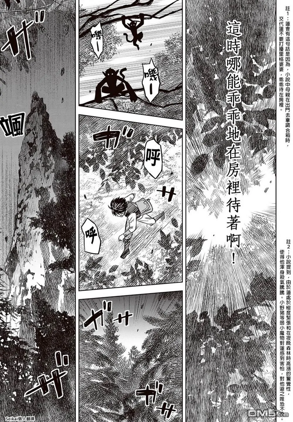 第3话 第33页