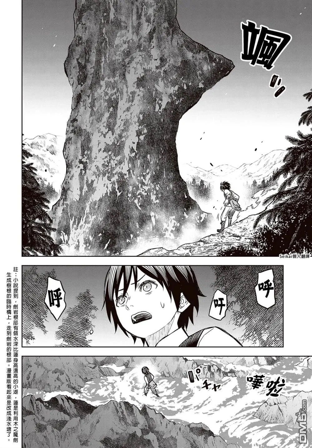 第3话 第34页