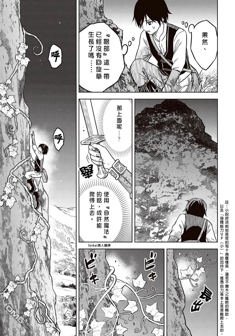 第3话 第35页