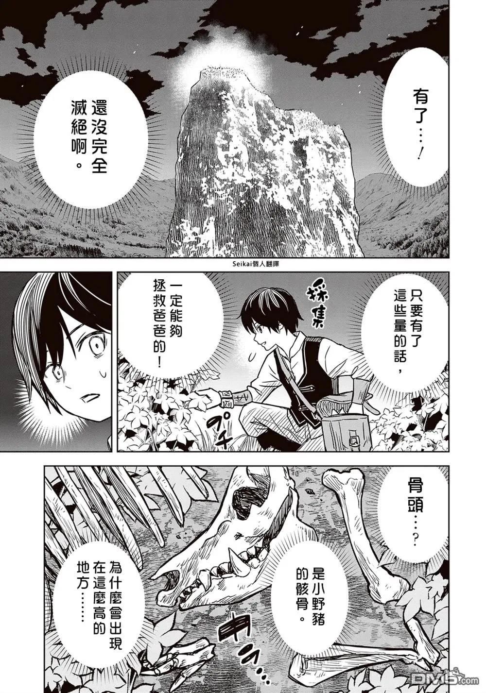第3话 第37页