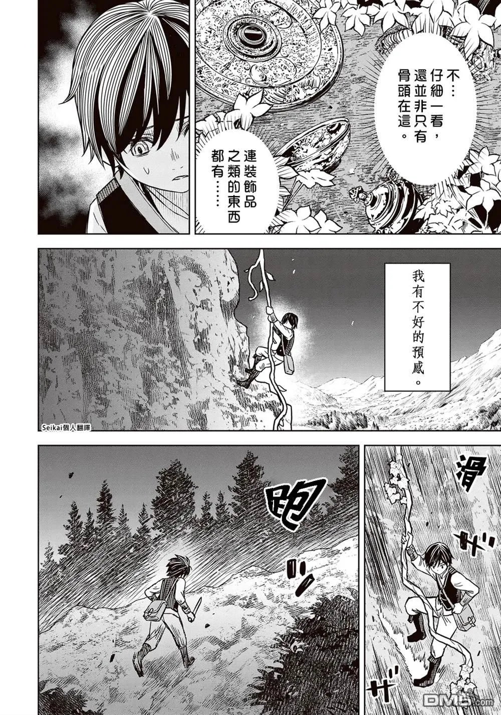 第3话 第38页