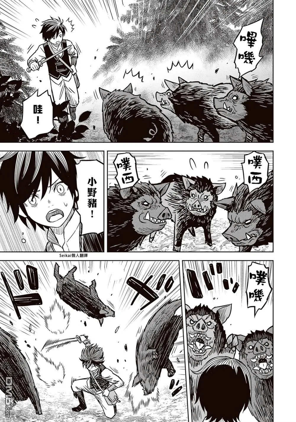第3话 第39页