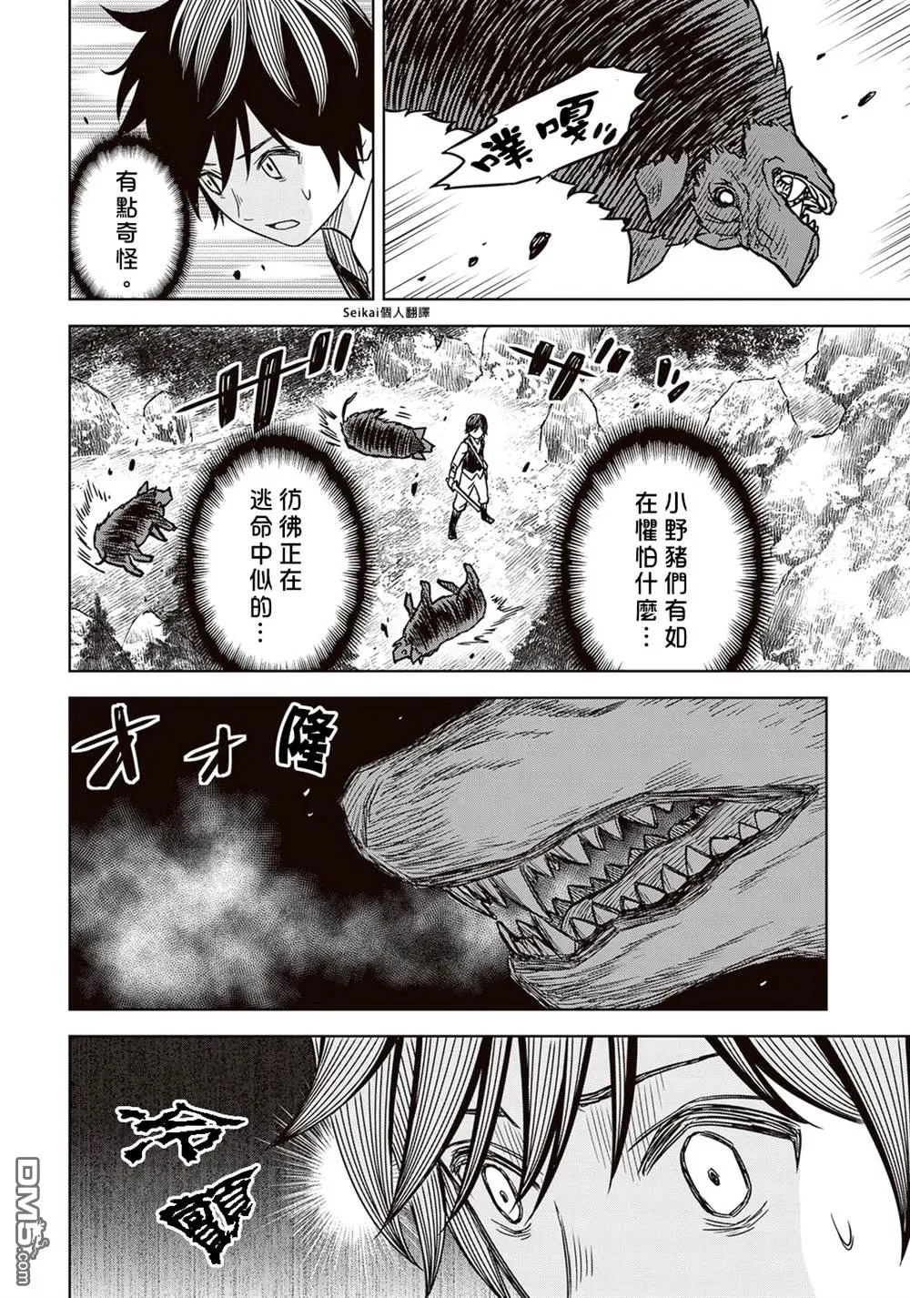 第3话 第40页