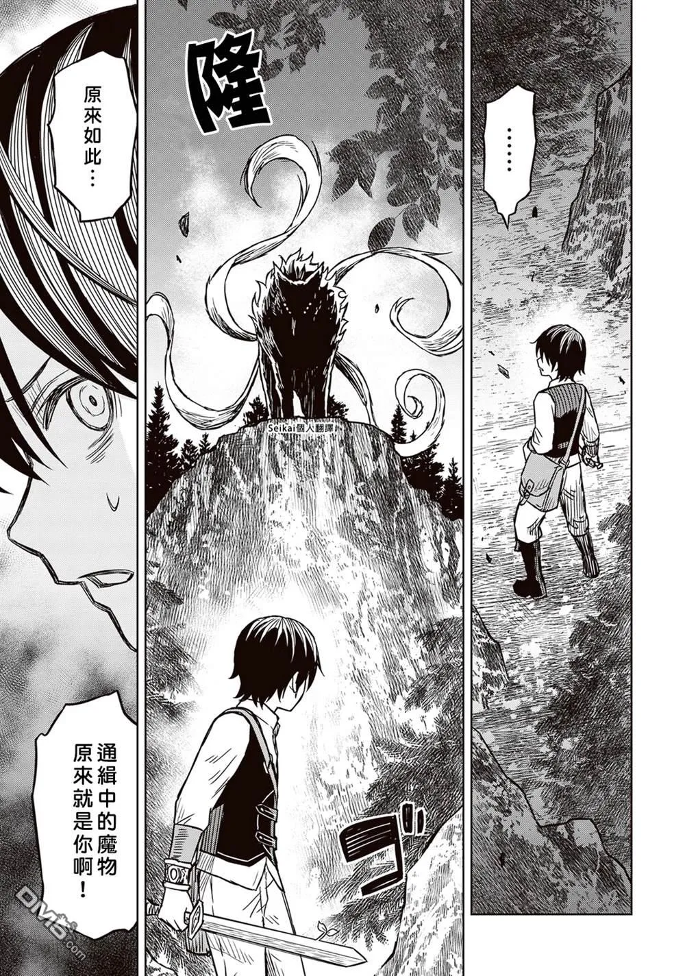 第3话 第41页