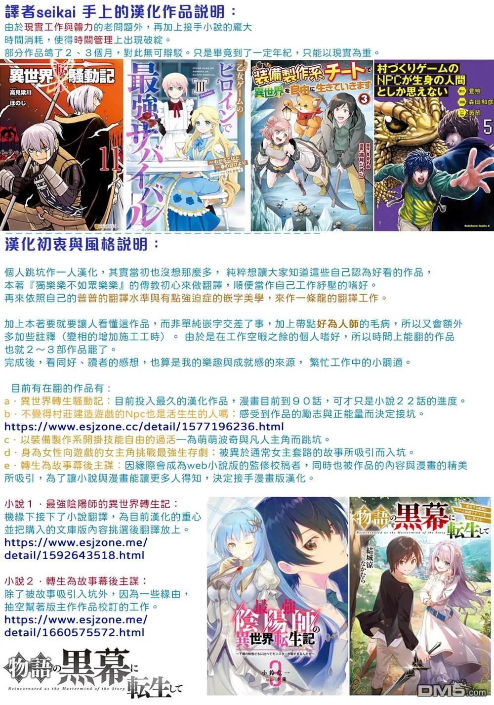 第3话 第45页