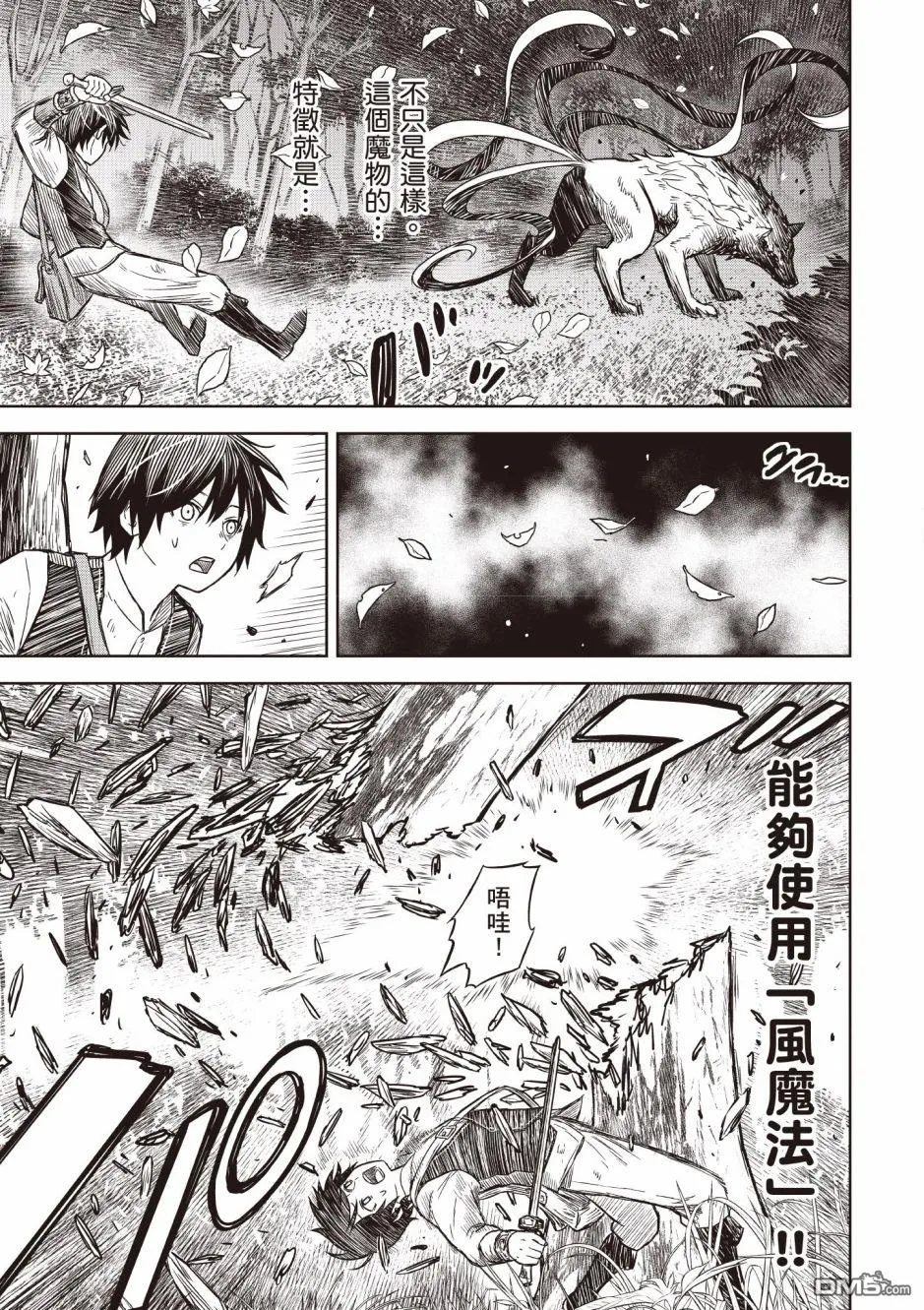 第4话 第3页
