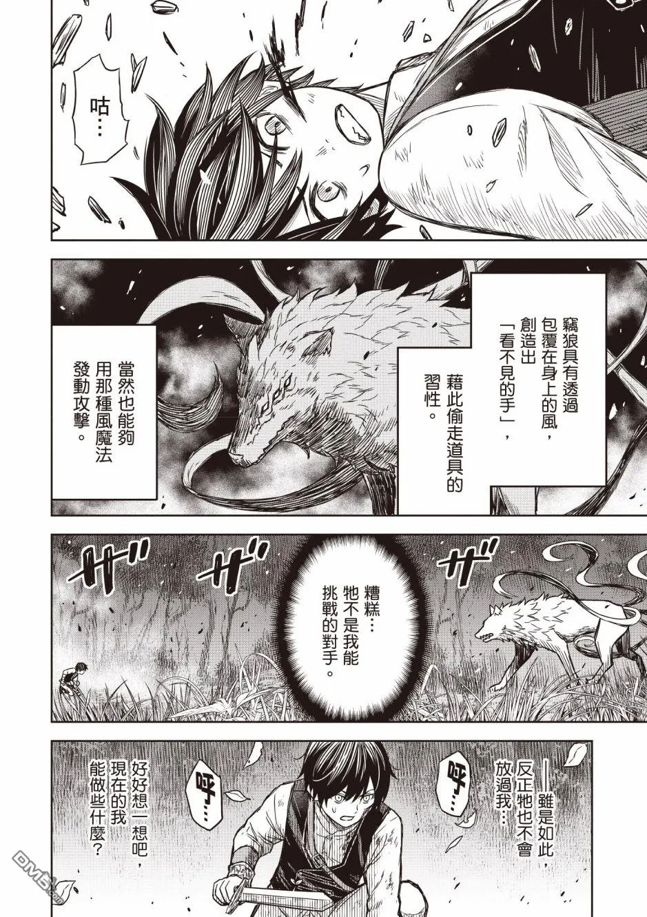 第4话 第4页