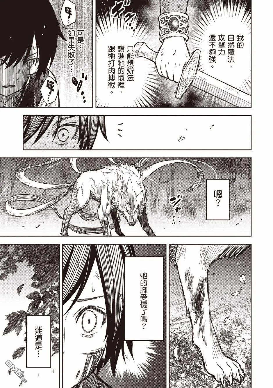 第4话 第5页