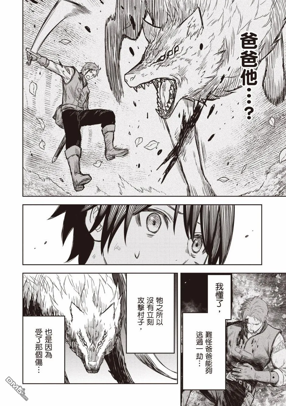 第4话 第6页