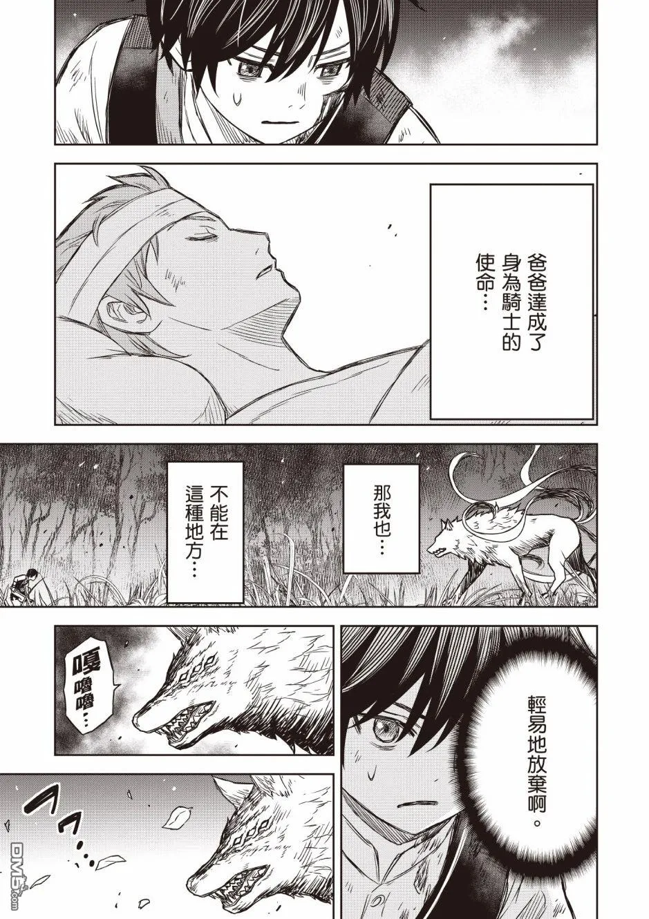 第4话 第7页
