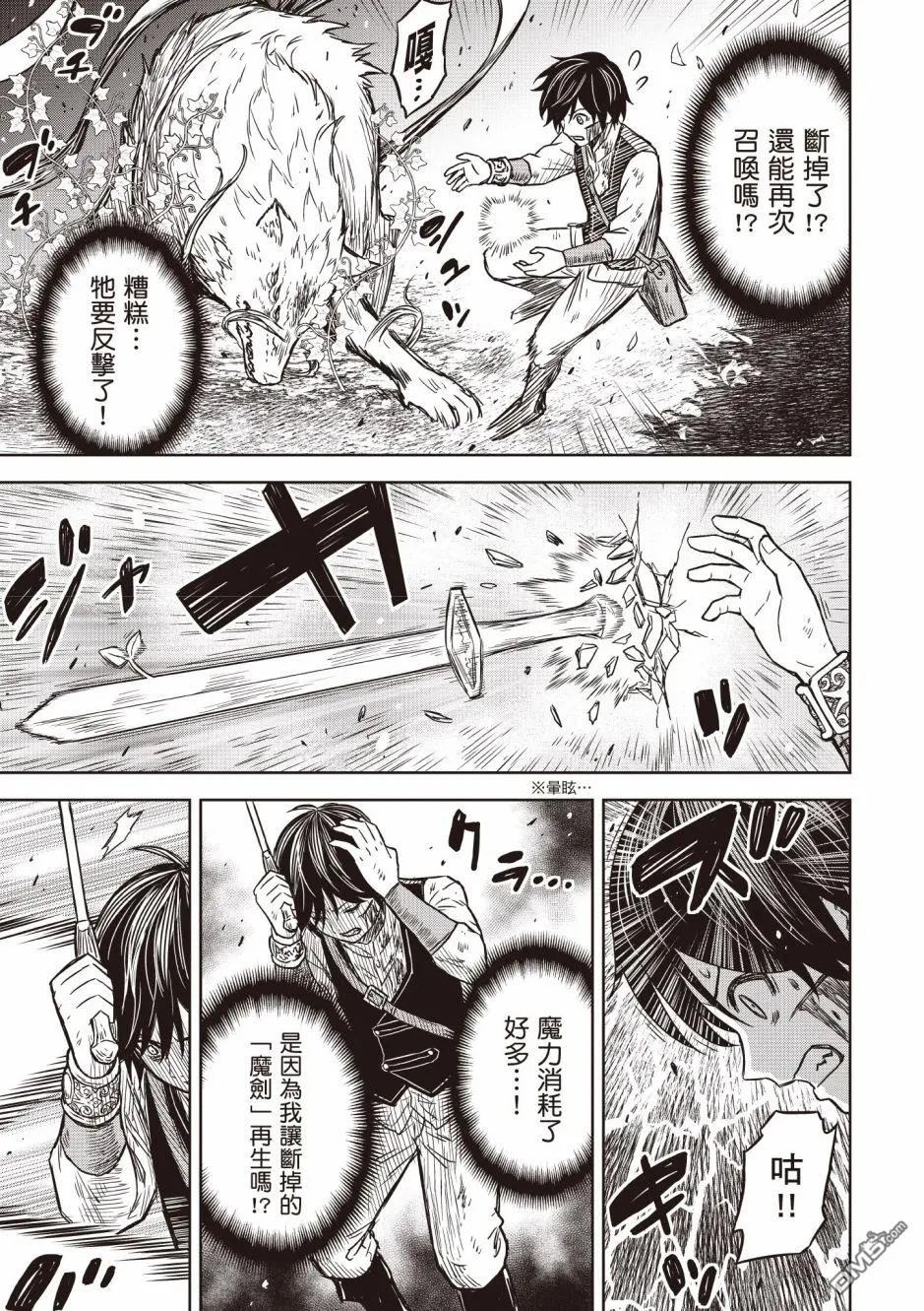 第4话 第13页