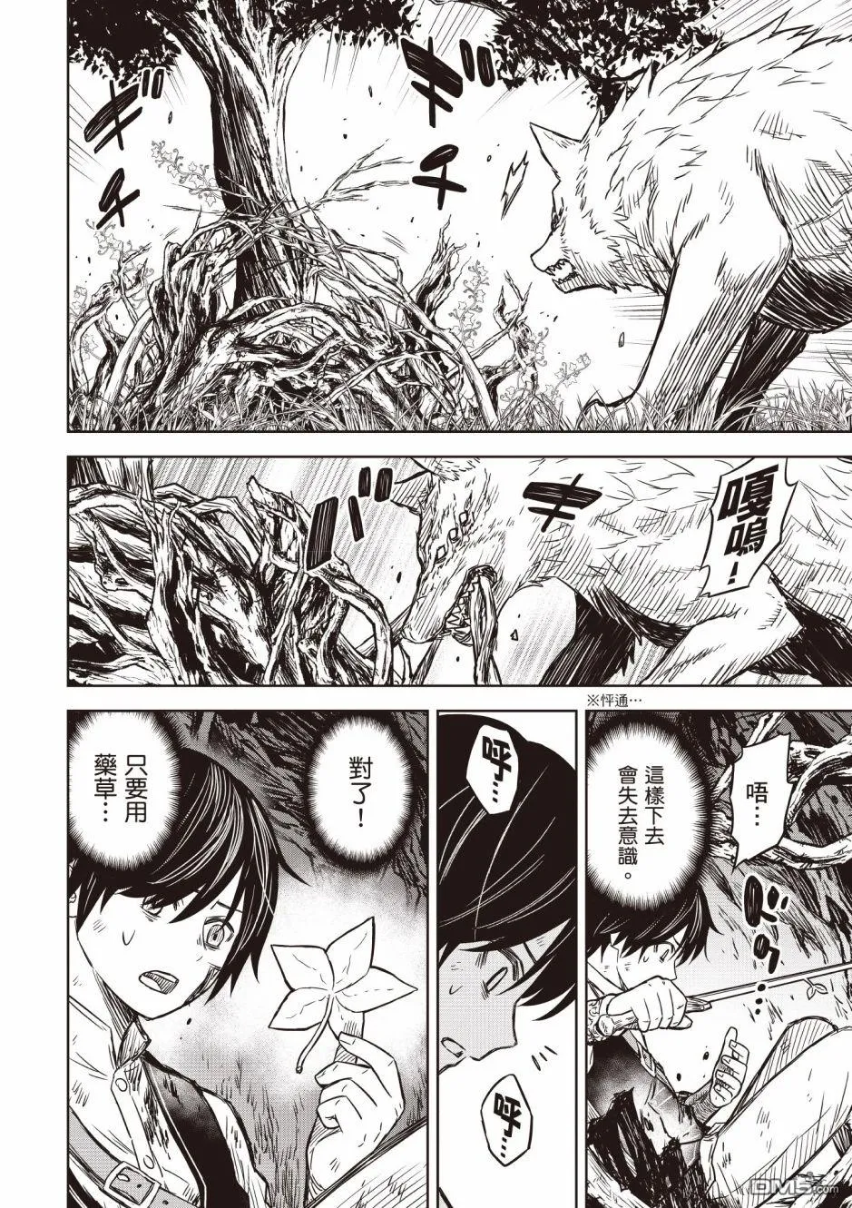 第4话 第16页
