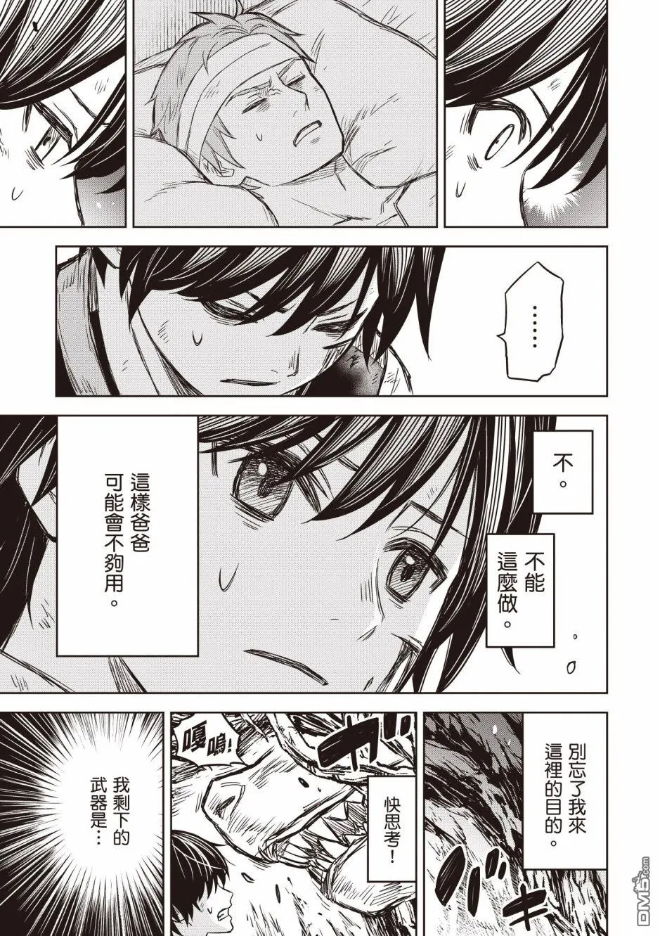 第4话 第17页