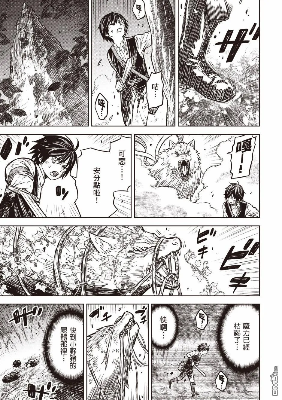 第4话 第19页