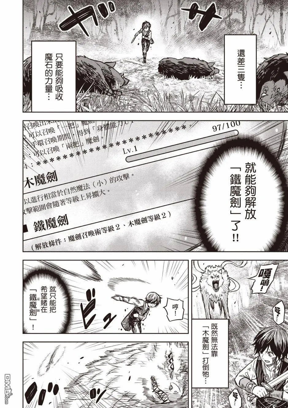 第4话 第20页