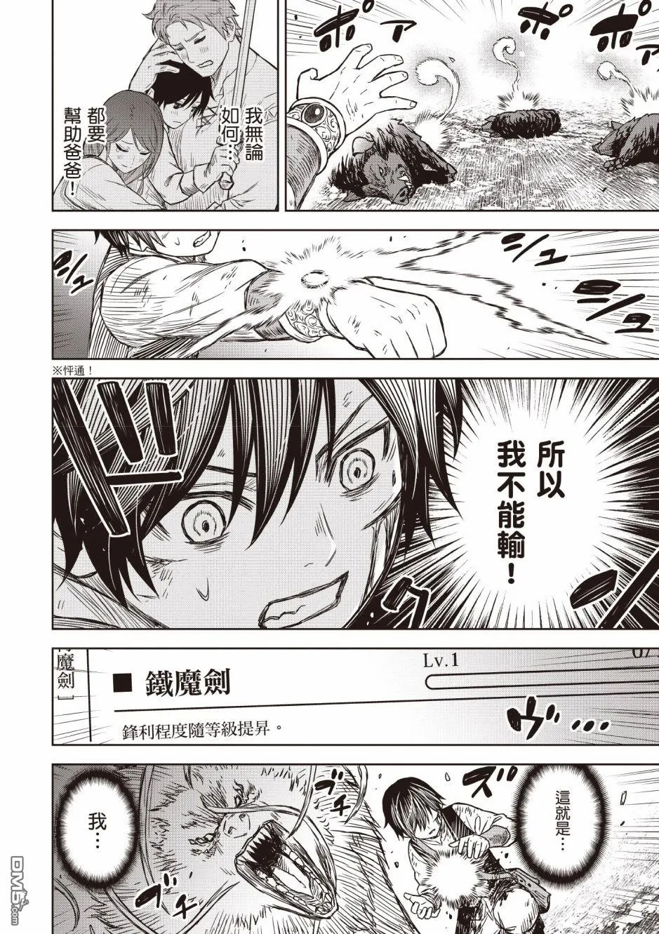 第4话 第22页