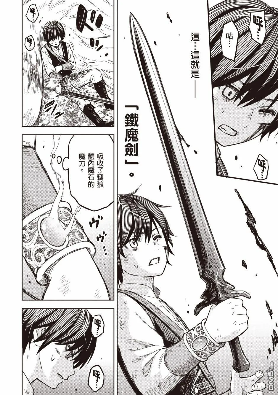 第5话 第2页