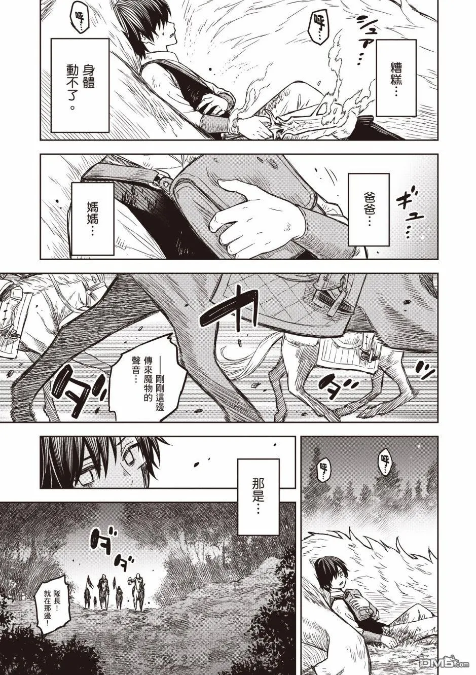 第5话 第3页