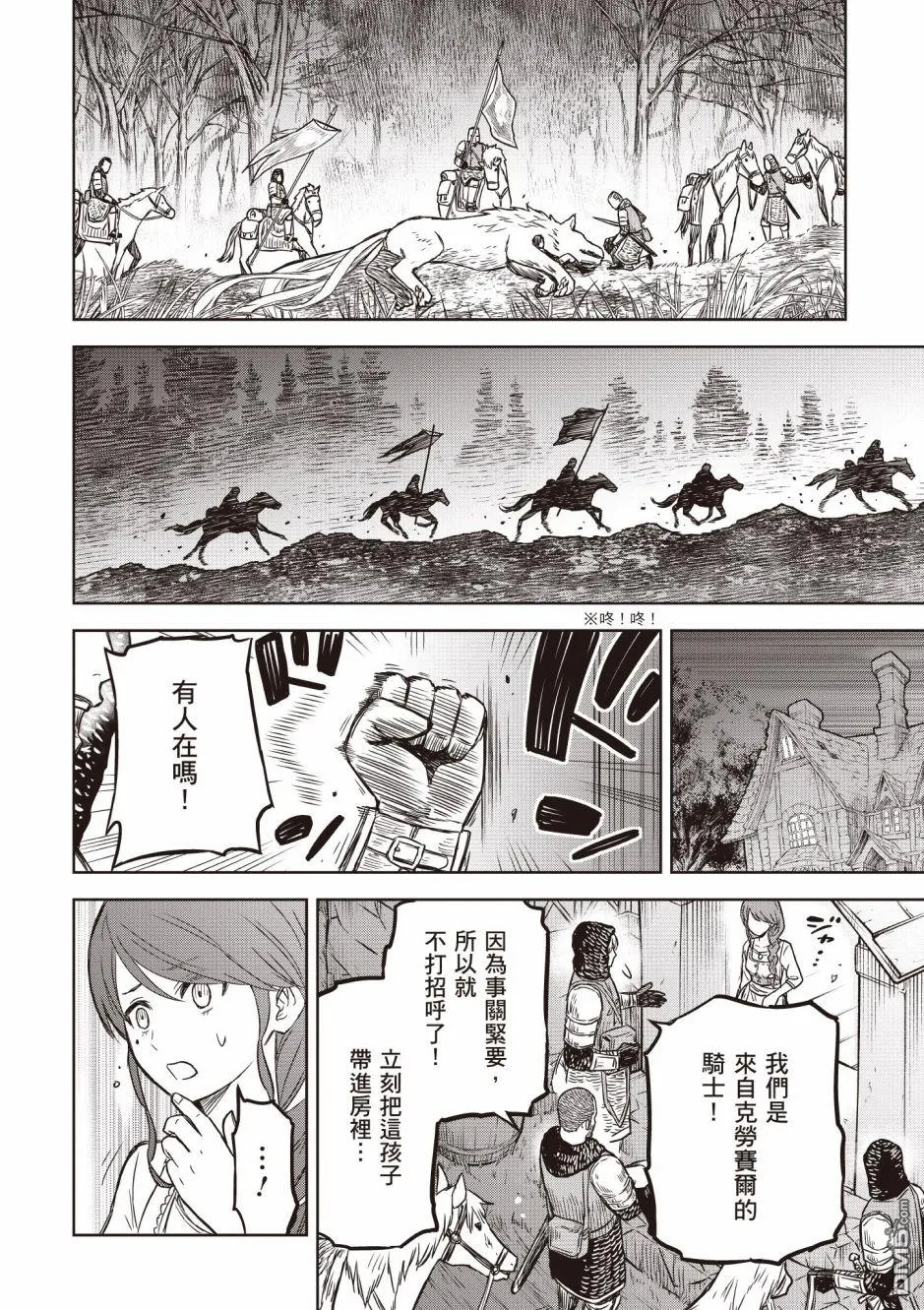 第5话 第4页