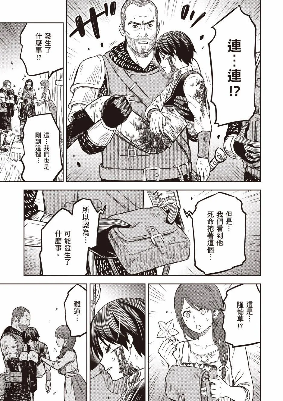 第5话 第5页