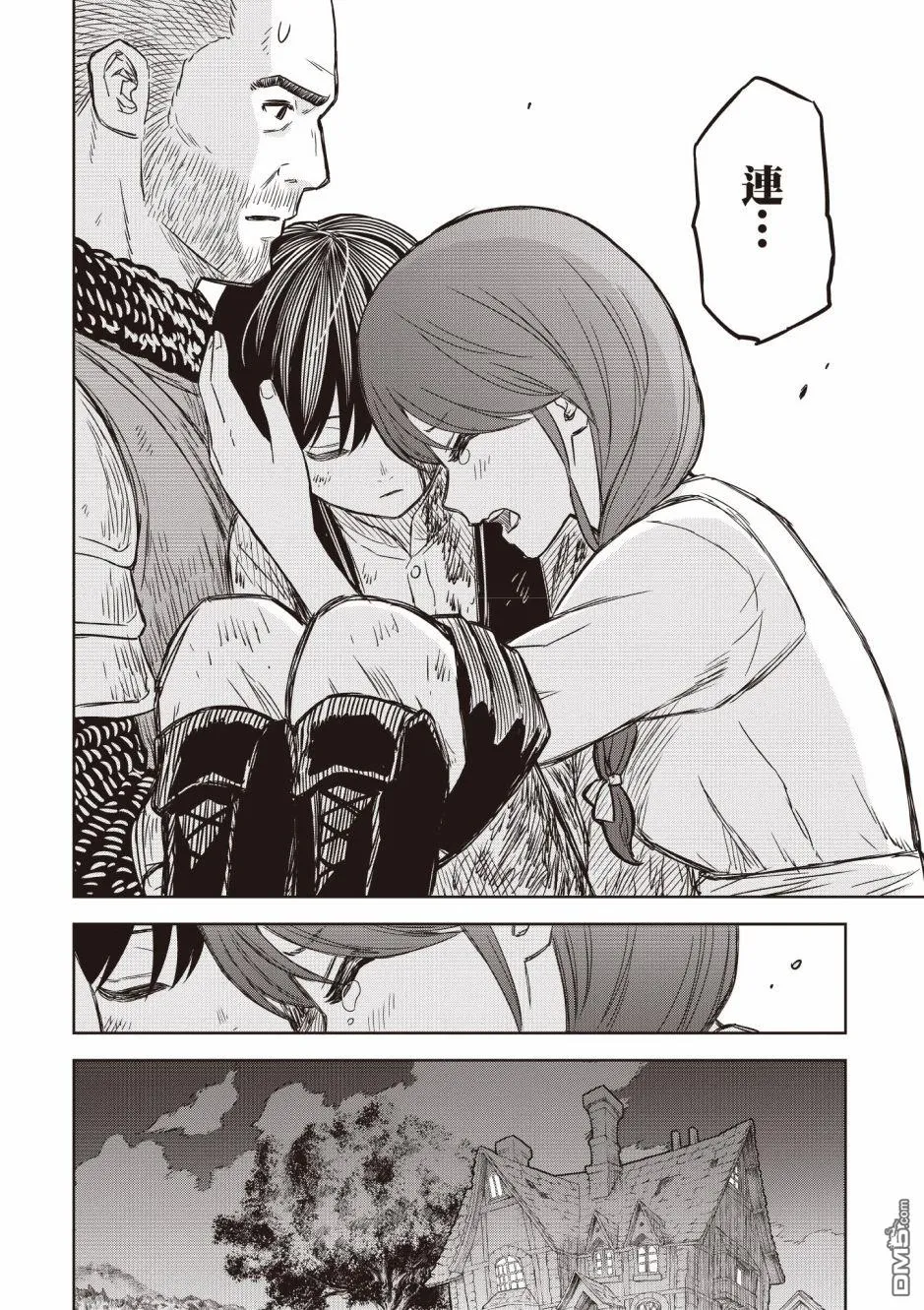 第5话 第6页