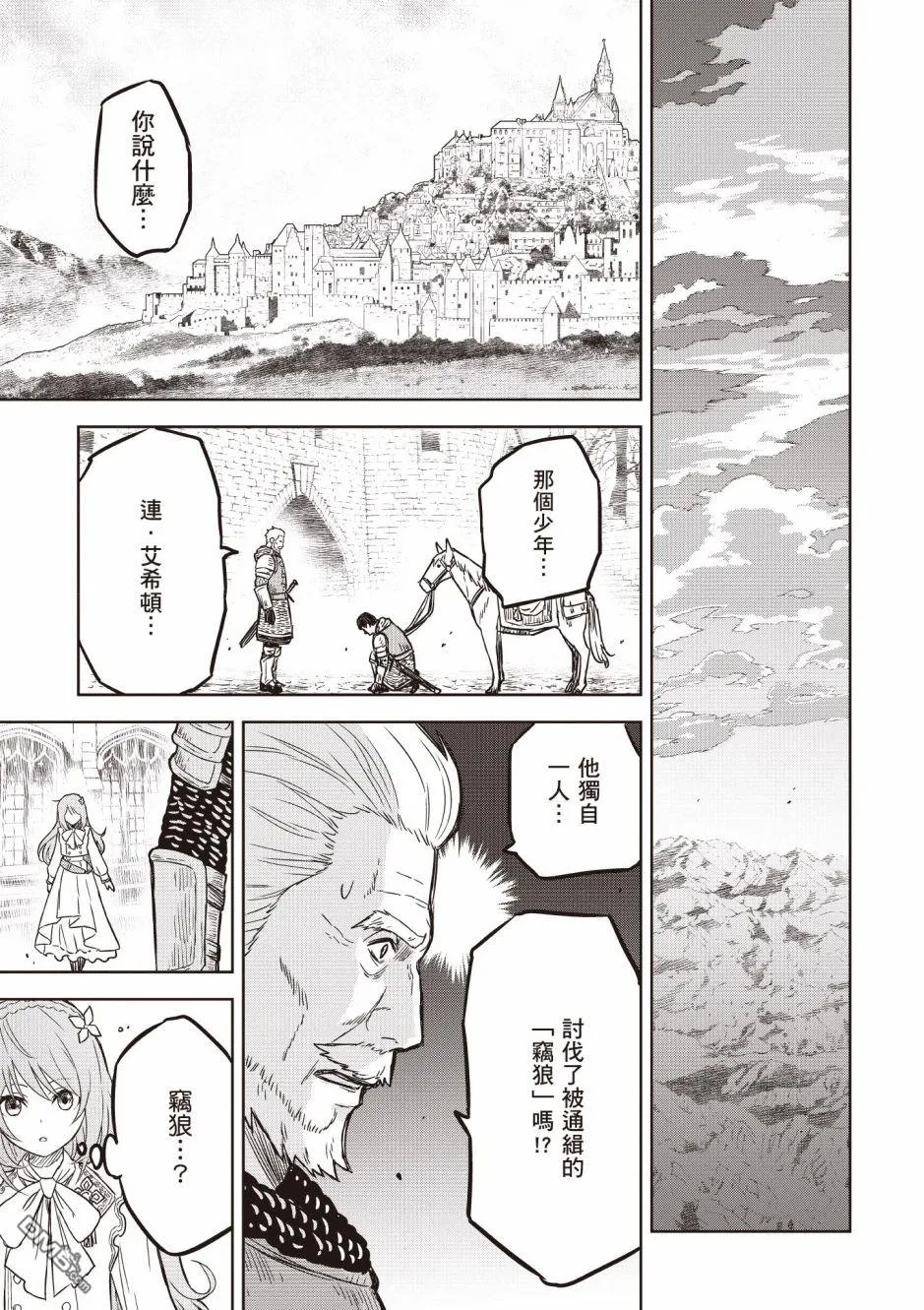 第5话 第7页