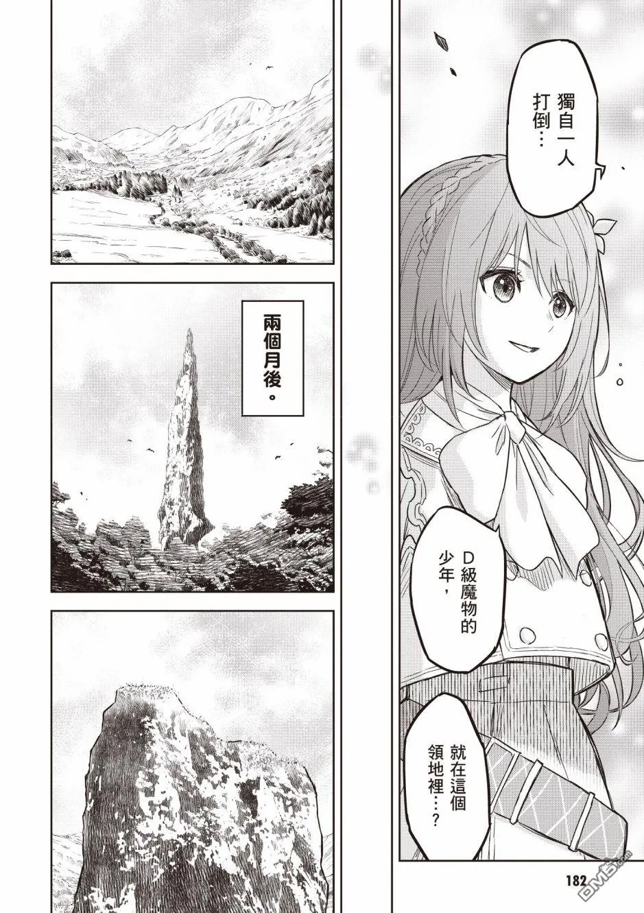 第5话 第8页
