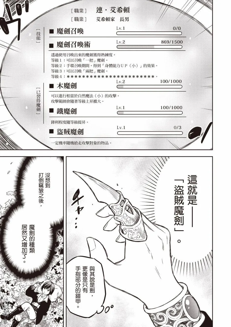 第5话 第9页