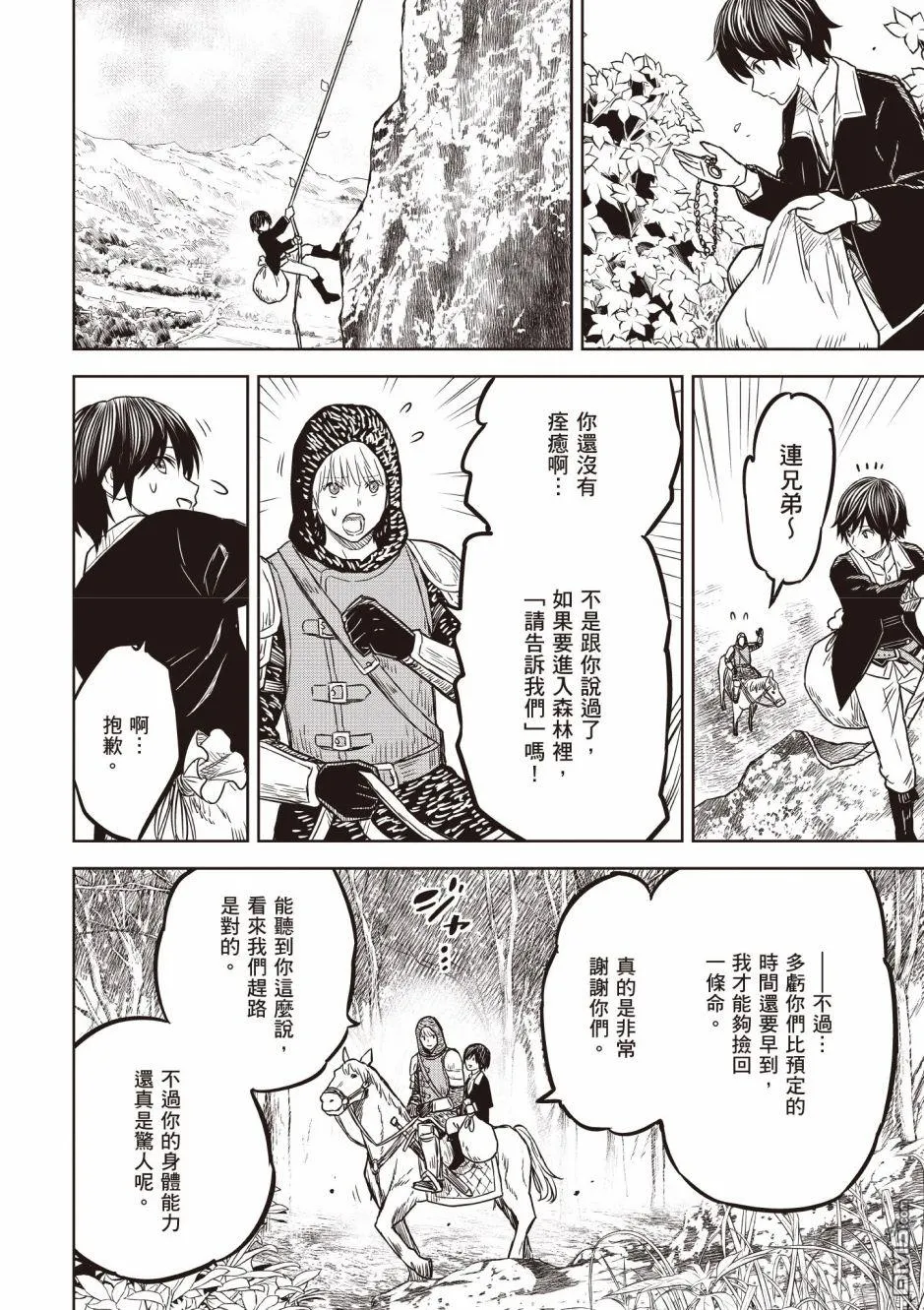 第5话 第10页