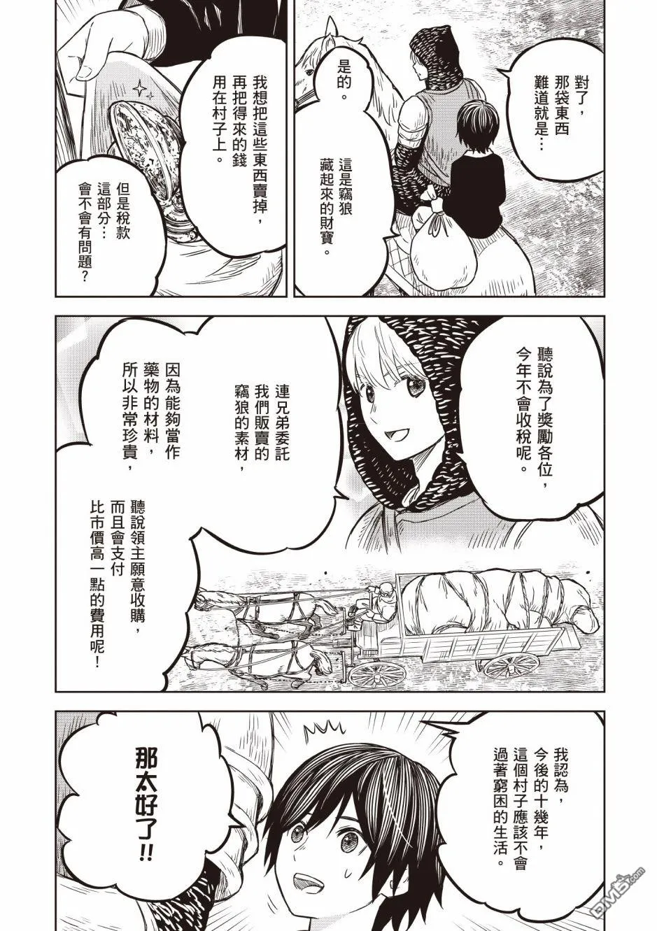 第5话 第11页
