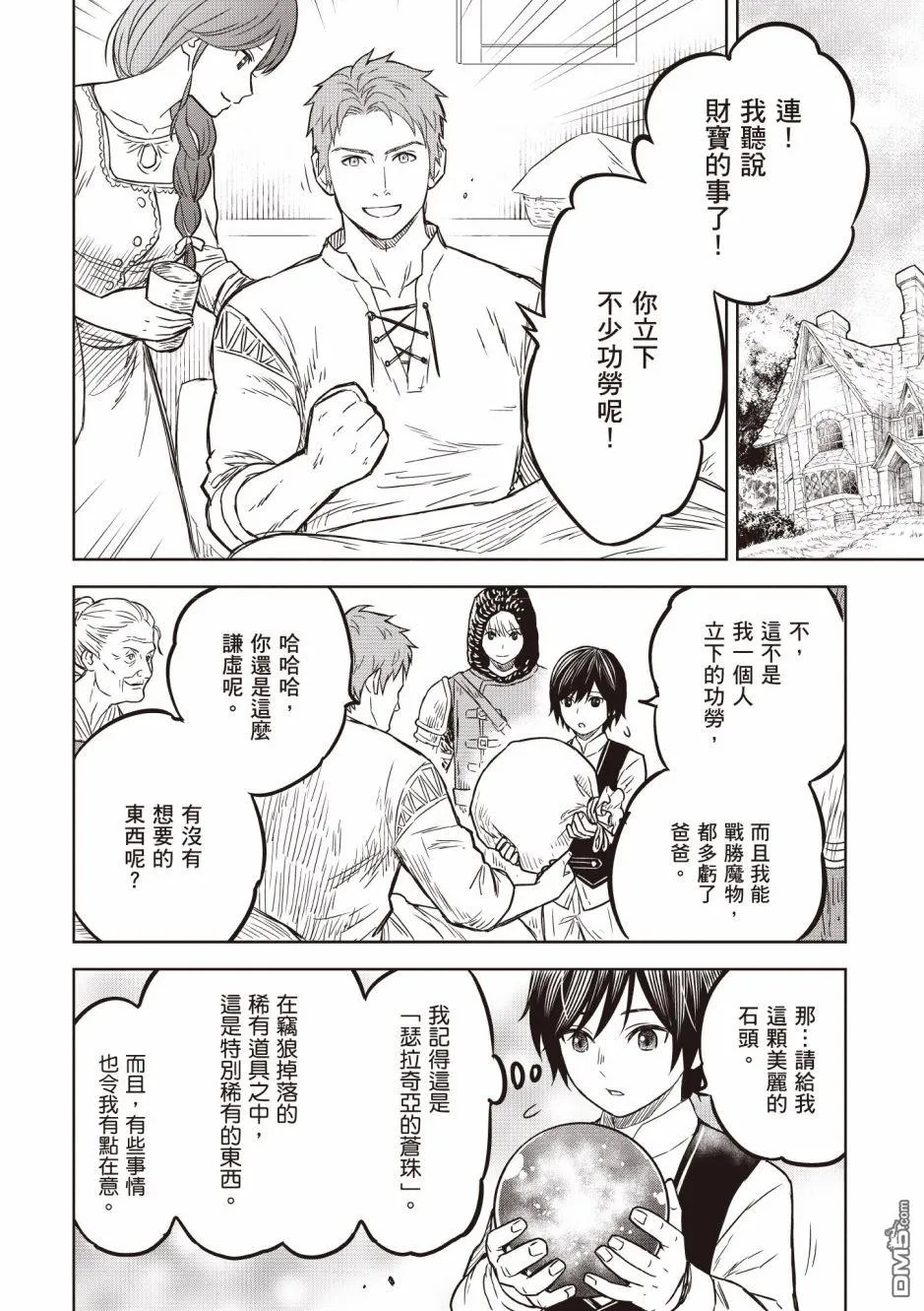第5话 第12页