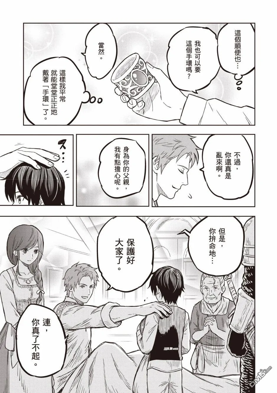 第5话 第13页