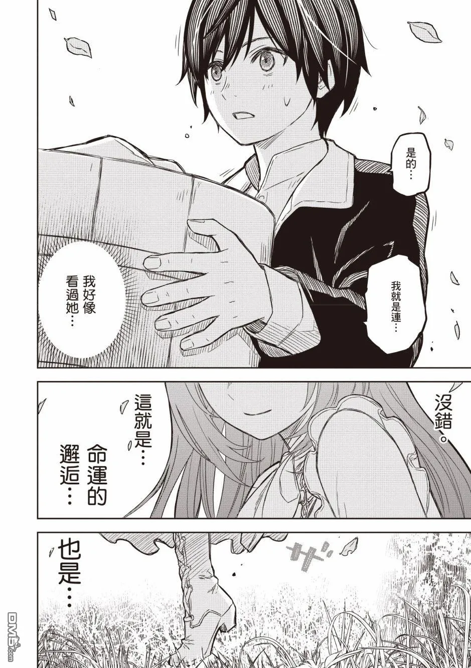 第5话 第18页
