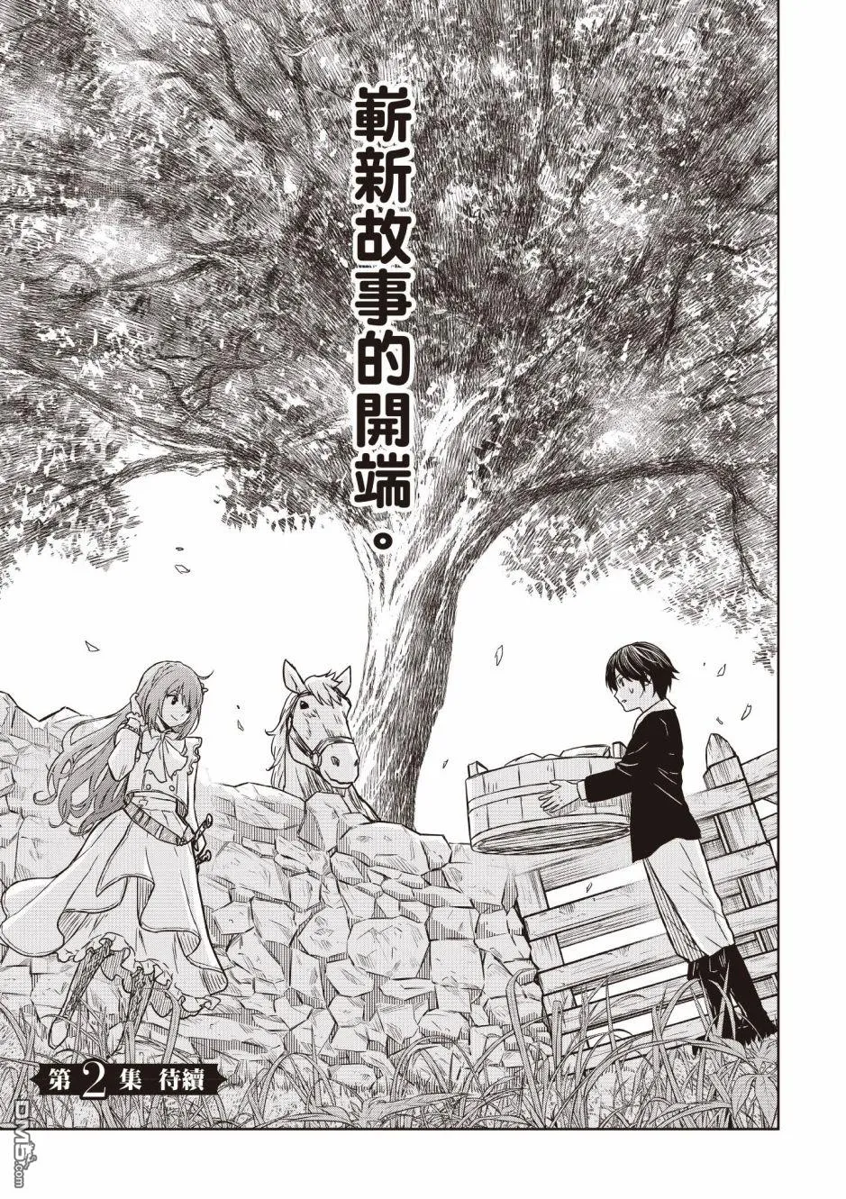 第5话 第19页