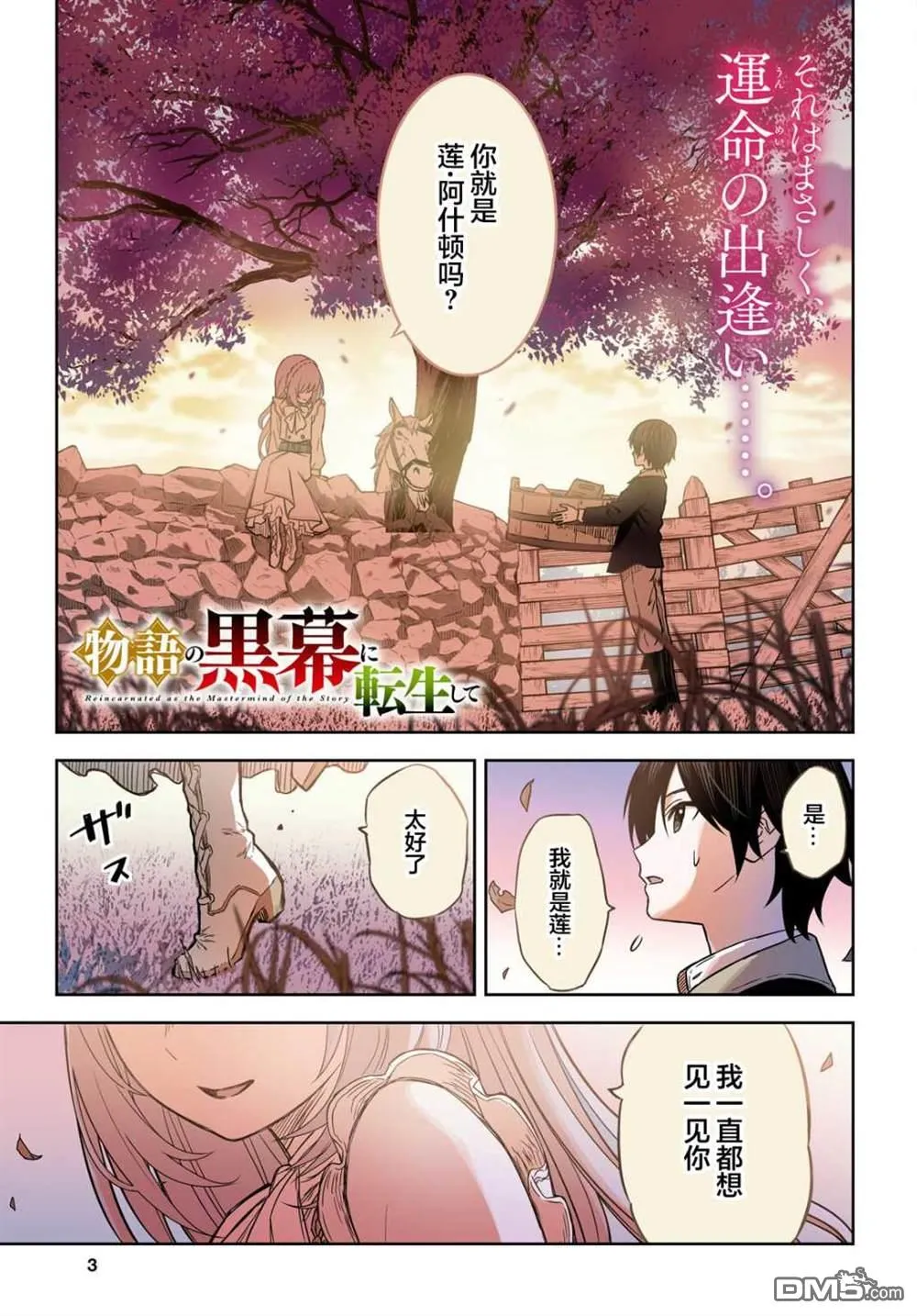 第6话 第1页
