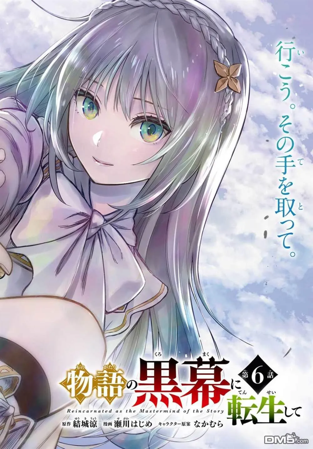 第6话 第2页