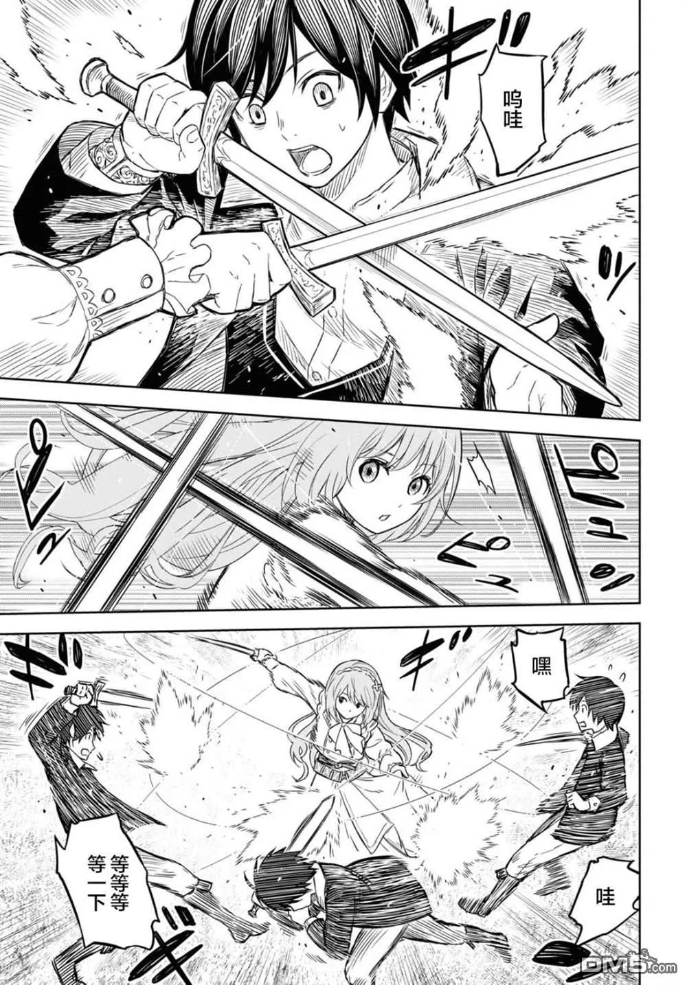 第6话 第6页