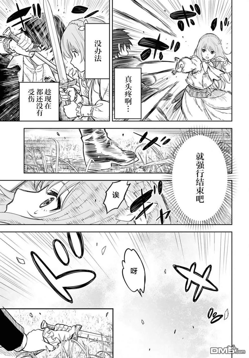 第6话 第8页