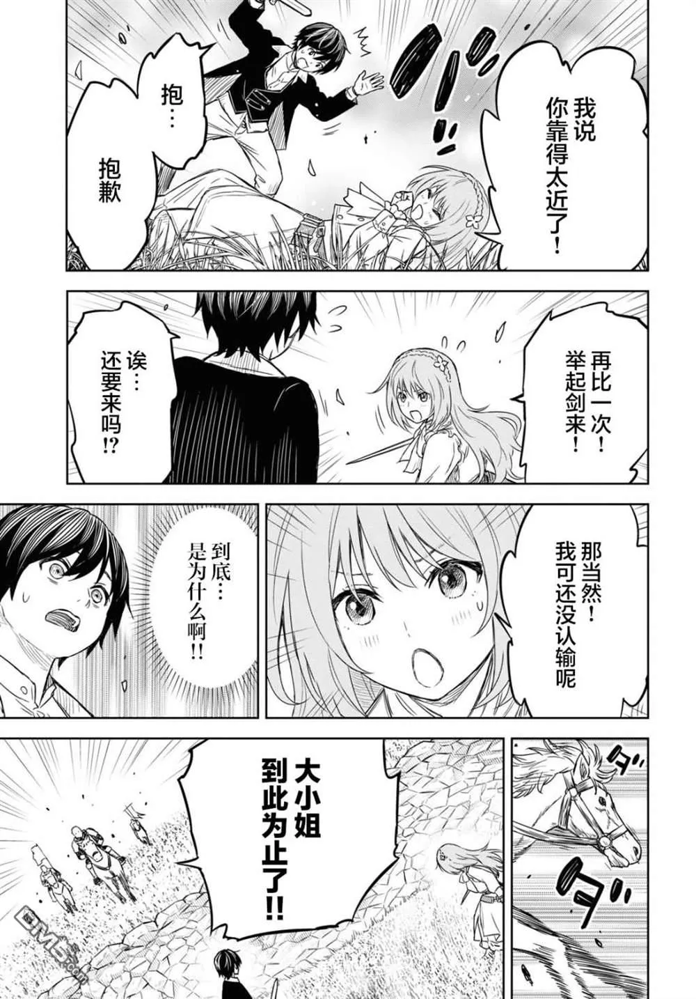 第6话 第10页