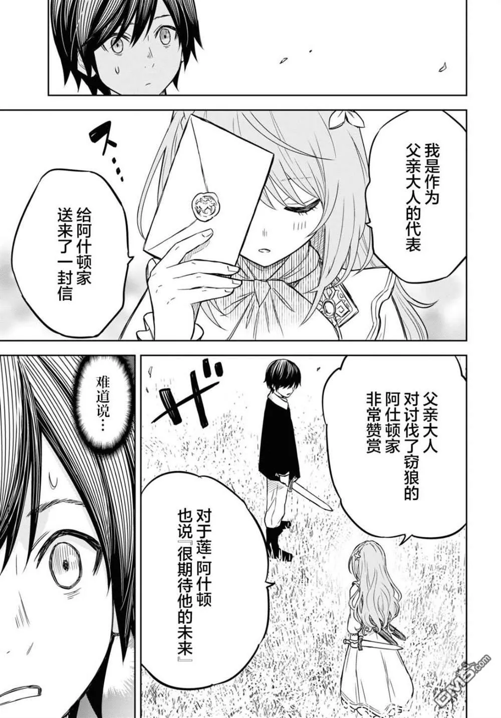 第6话 第12页
