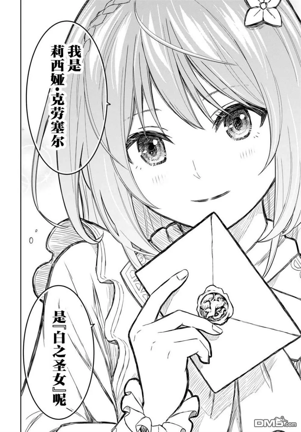 第6话 第13页