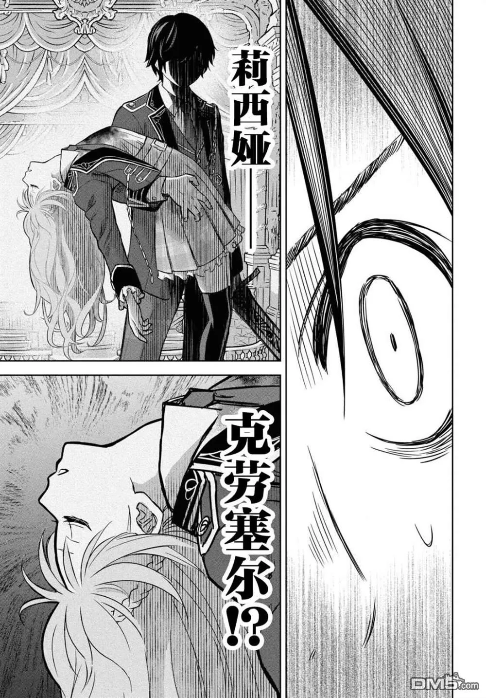 第6话 第14页