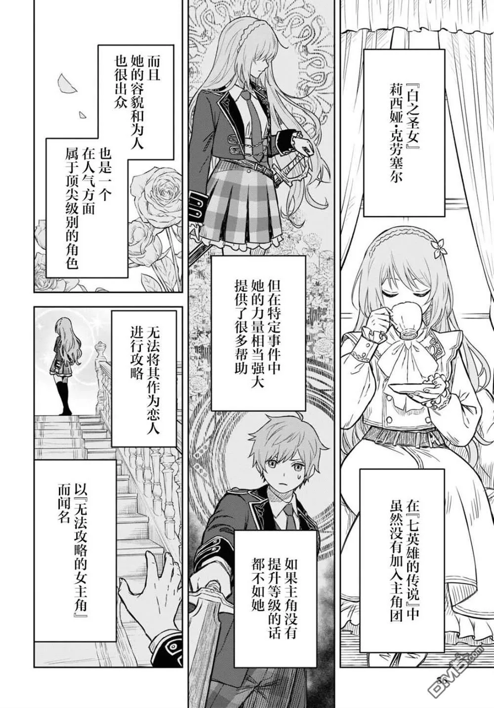 第6话 第17页