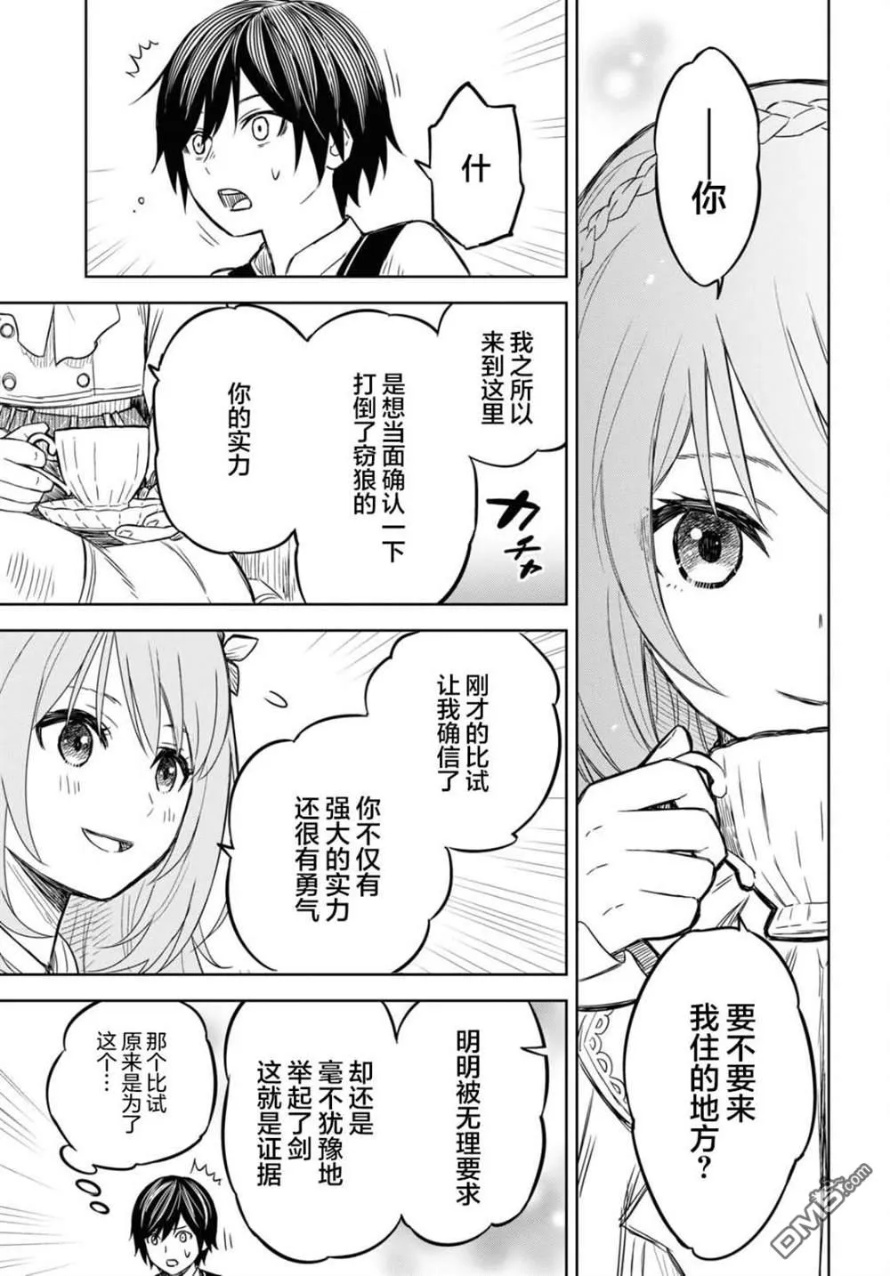 第6话 第18页