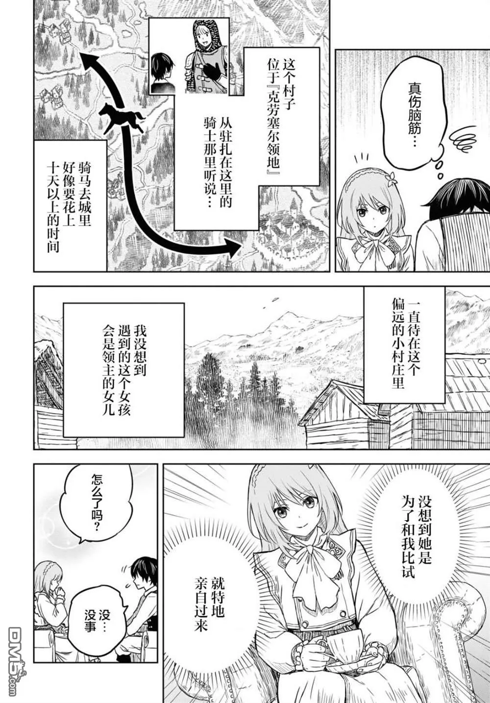 第6话 第19页
