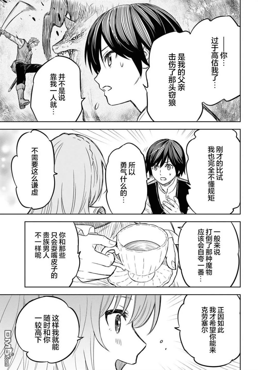 第6话 第20页