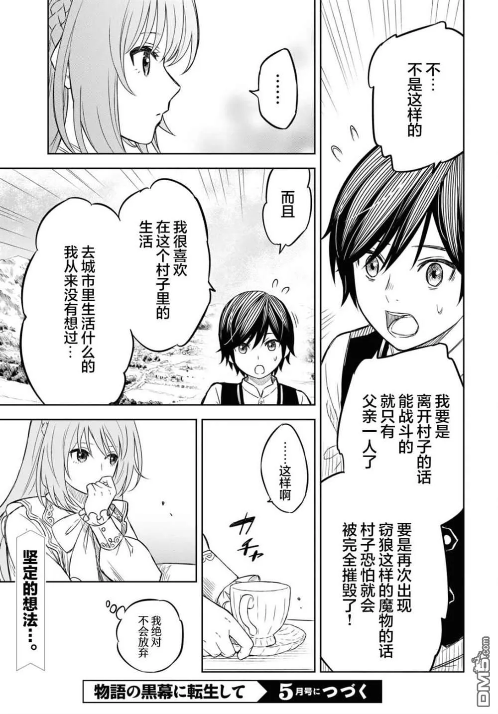 第6话 第22页